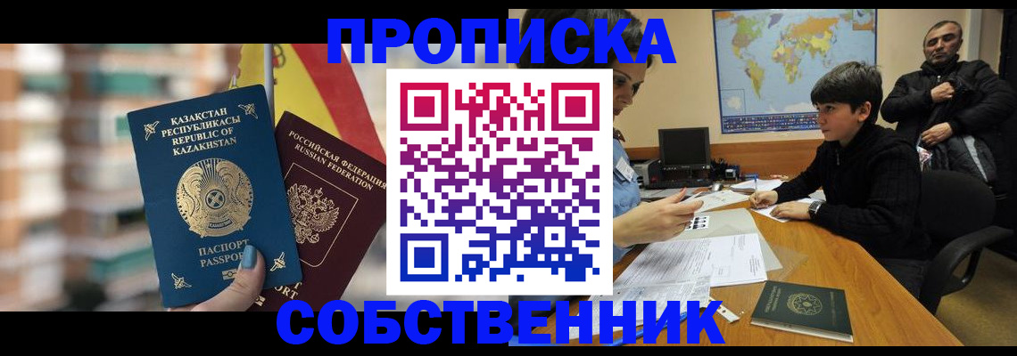 временная регистрация гарантия в Лениногорске