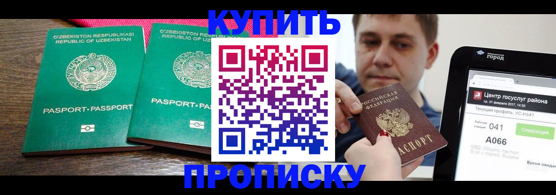 прописка поиск в Лениногорске