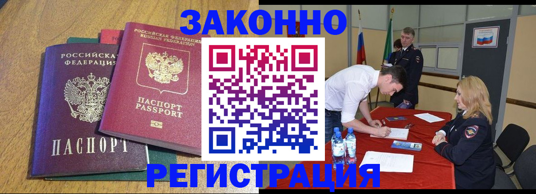 где прописаться в Лениногорске