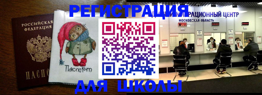 прописка штамп в Лениногорске