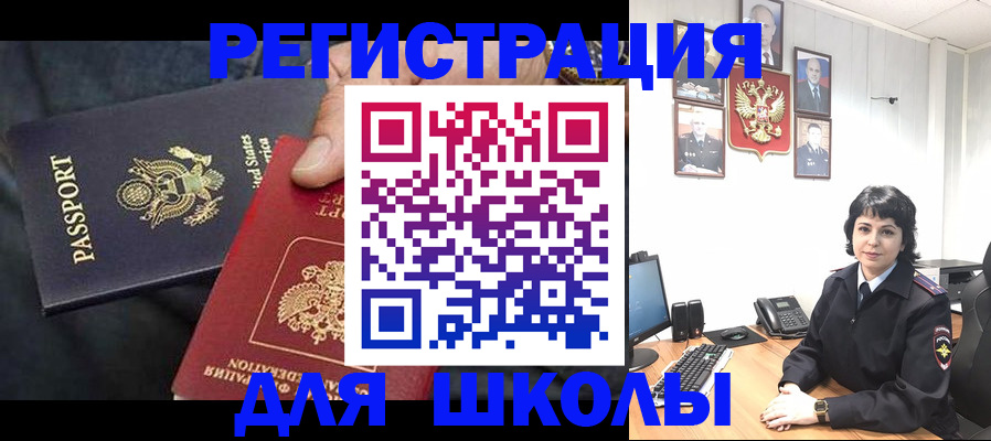 миграционный учет в Лениногорске