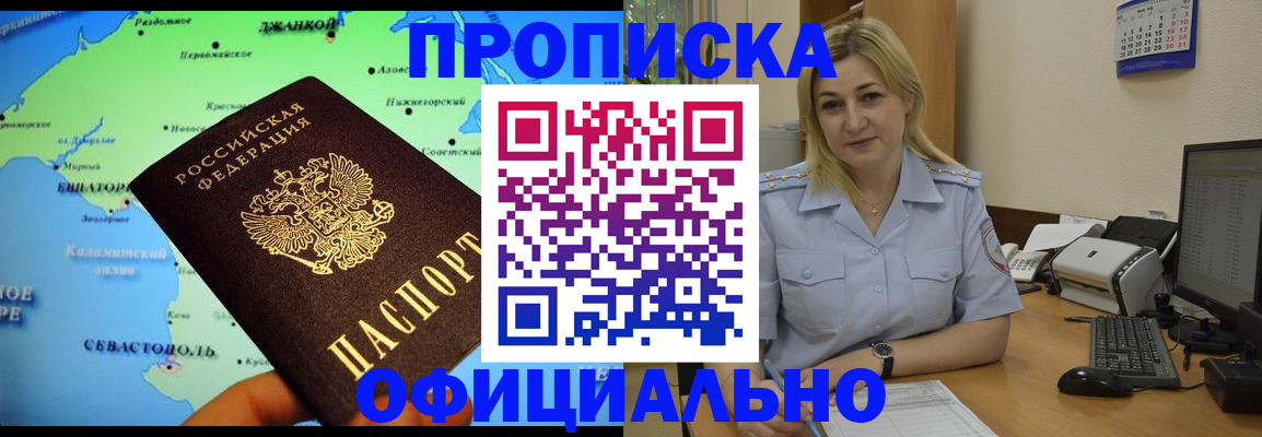 где прописаться в Лениногорске