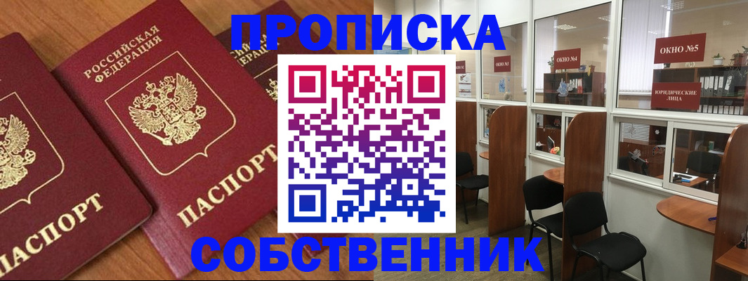 временная регистрация поиск в Лениногорске
